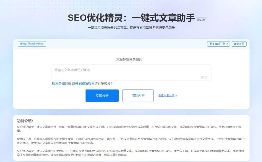 谷歌seo快速排名优化方法,seo排名优化软件免费