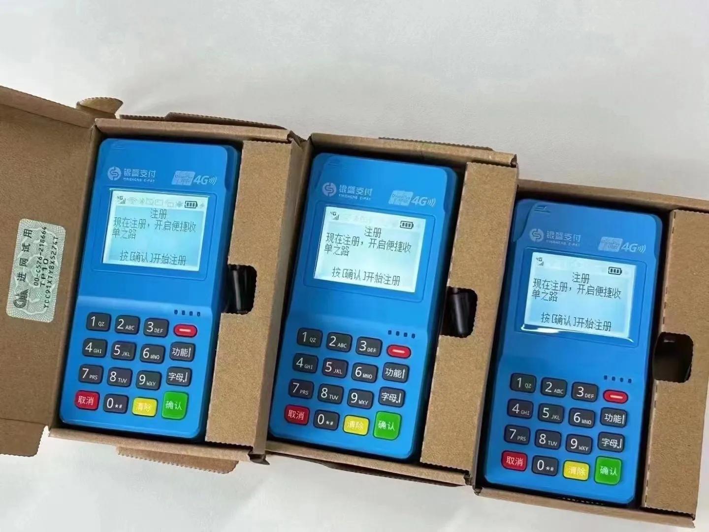 pos机怎么激活需要费用吗,pos机怎么激活算正常