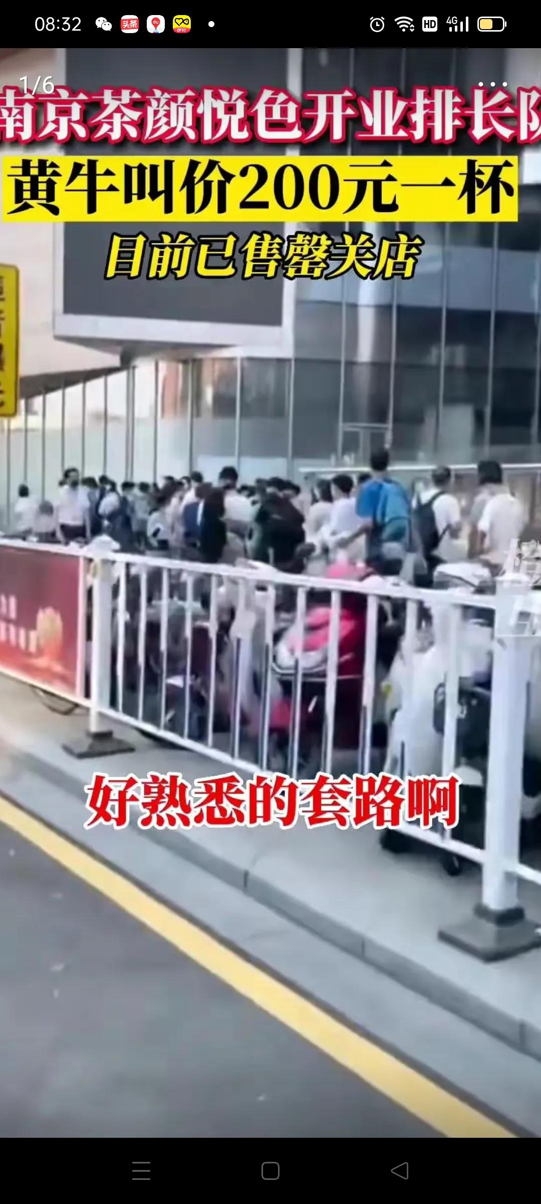 200元一杯的茶颜悦色谁在买,茶颜悦色200一杯