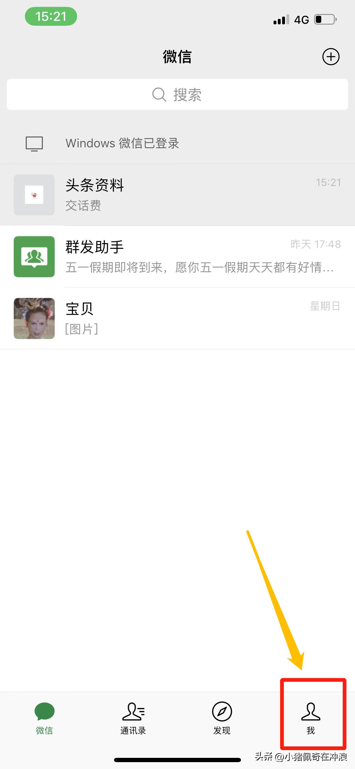 怎么给老人家网上交话费,老人不会在网上交话费怎么办