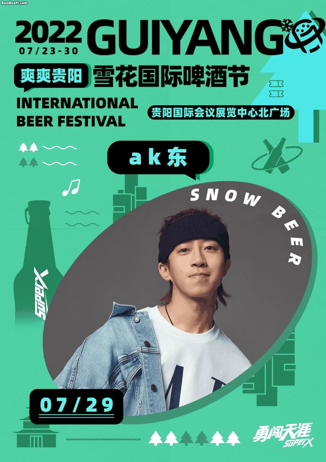 贵阳雪花啤酒音乐节9月,贵阳雪花啤酒音乐节购票时间