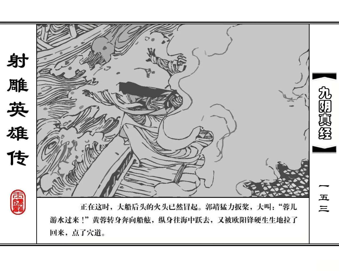 射雕英雄传九阴真经口诀完整版,射雕英雄传九阴真经全集免费观看