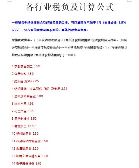 会计财务分析图解,财务分析方法常用的会计公式