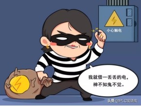 偷电怎样判定偷电数量,偷电漏电怎么判
