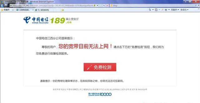 xp系统电脑连不上网怎么回事,电脑连不上网络怎么办wifi没问题