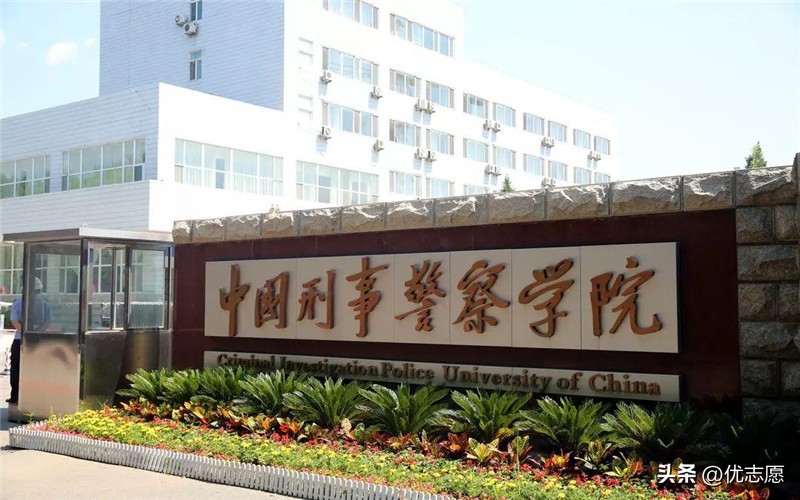 全国公认的专科警校,含金量高警校