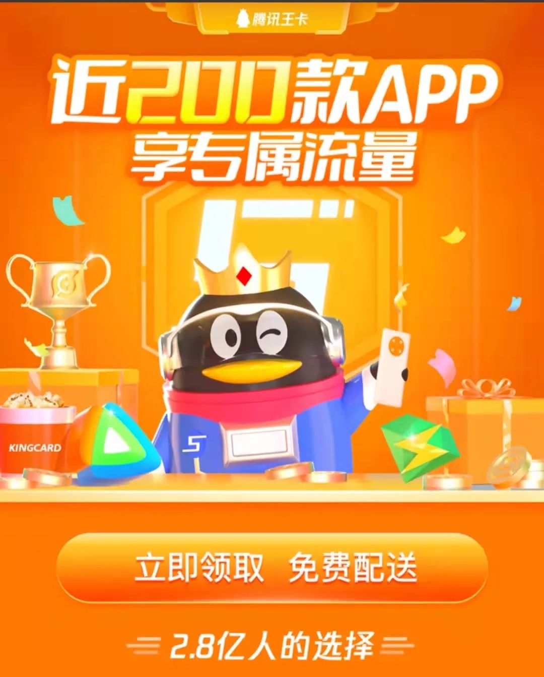 大王卡日租宝合适还是月租宝,大王卡月租宝和日租宝区别