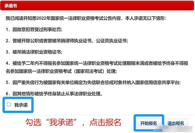 2023年法考报名条件查询时间,2023年法考资格证报名条件