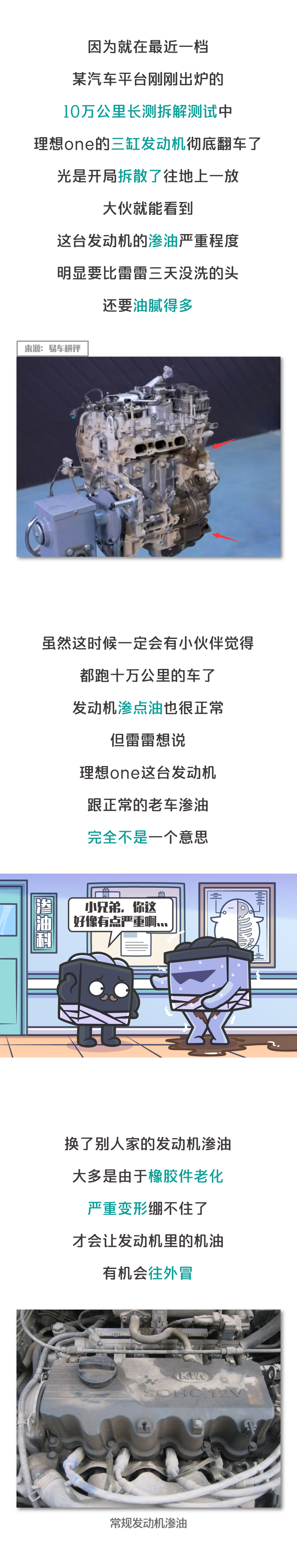 发动机漏油后磨损动力不足,发动机漏油车积碳需要大修吗