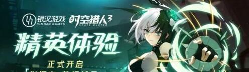 时空猎人3兑换码最新永久,时空猎人3最新钻石兑换码