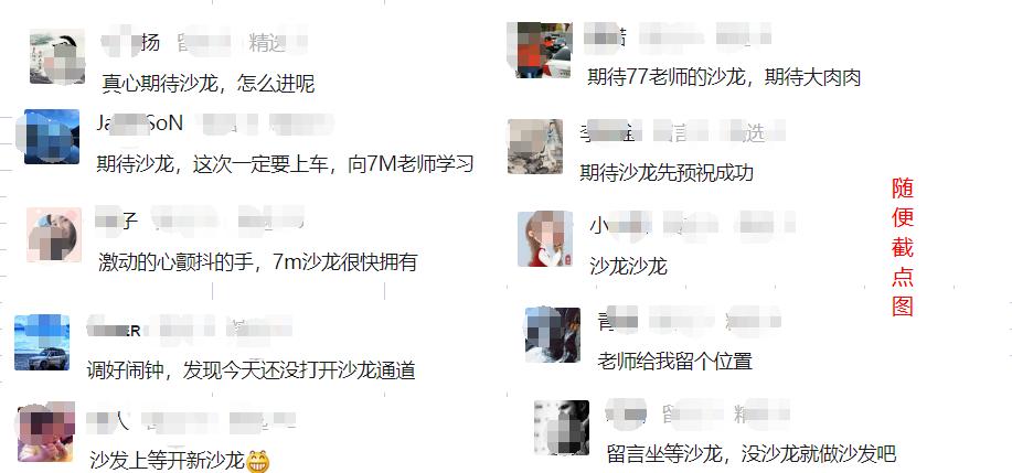 7m的投资笔记作者采访,7m的投资笔记直播