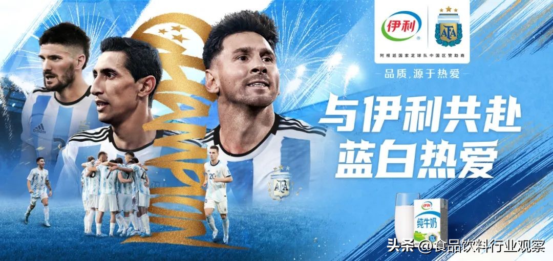 阿根廷国家队中国行足球赛,伊利世界杯阿根廷