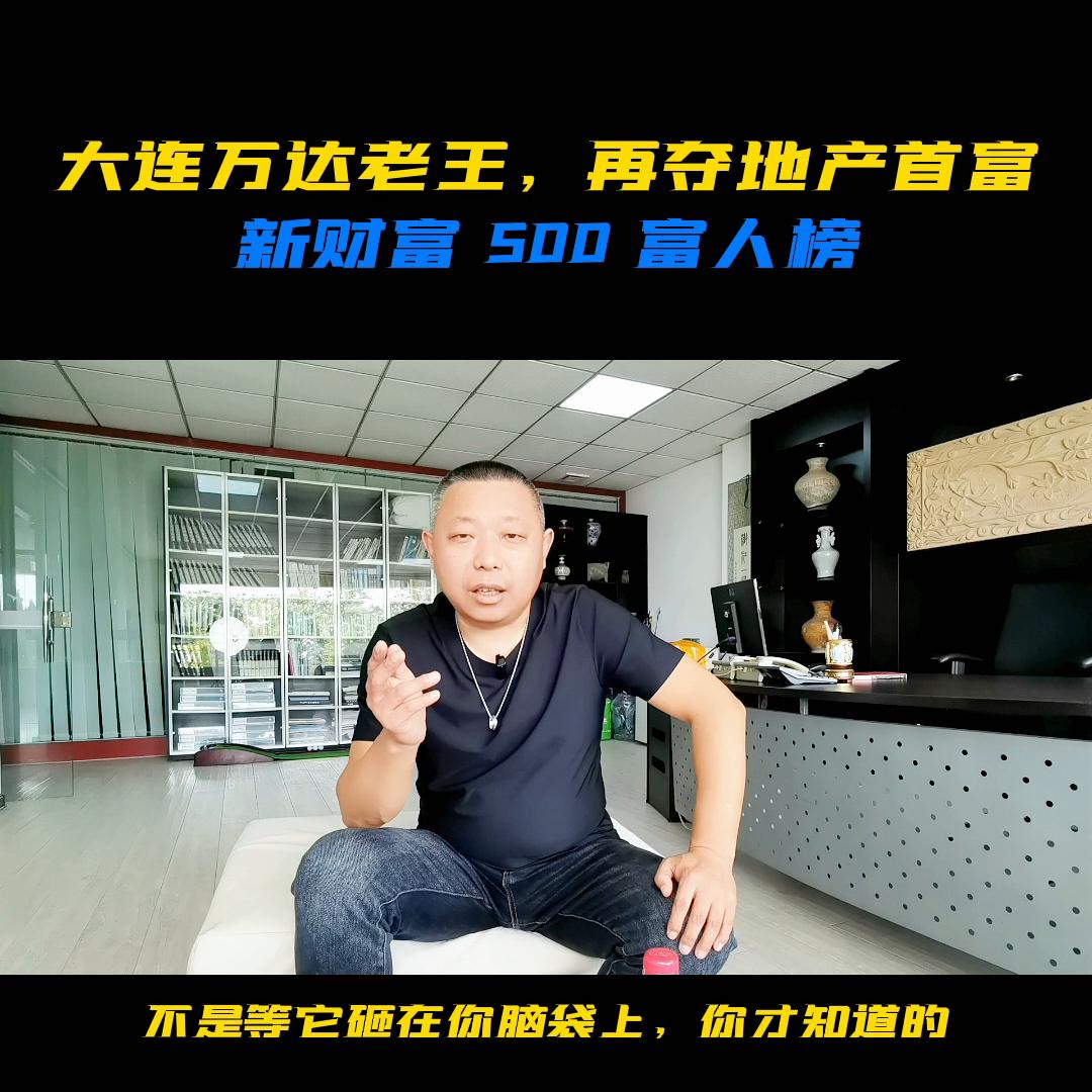 一无所有王健林完整版视频,一无所有王健林完整视频