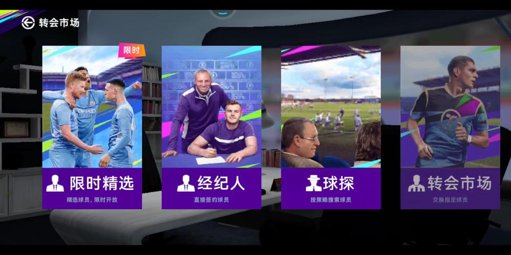 手游足球游戏推荐前十名,最佳球会手游