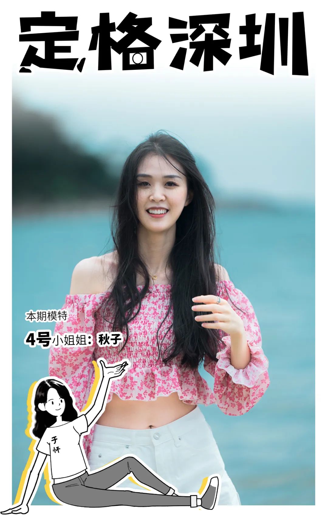 深圳极少人知的沙滩，要火