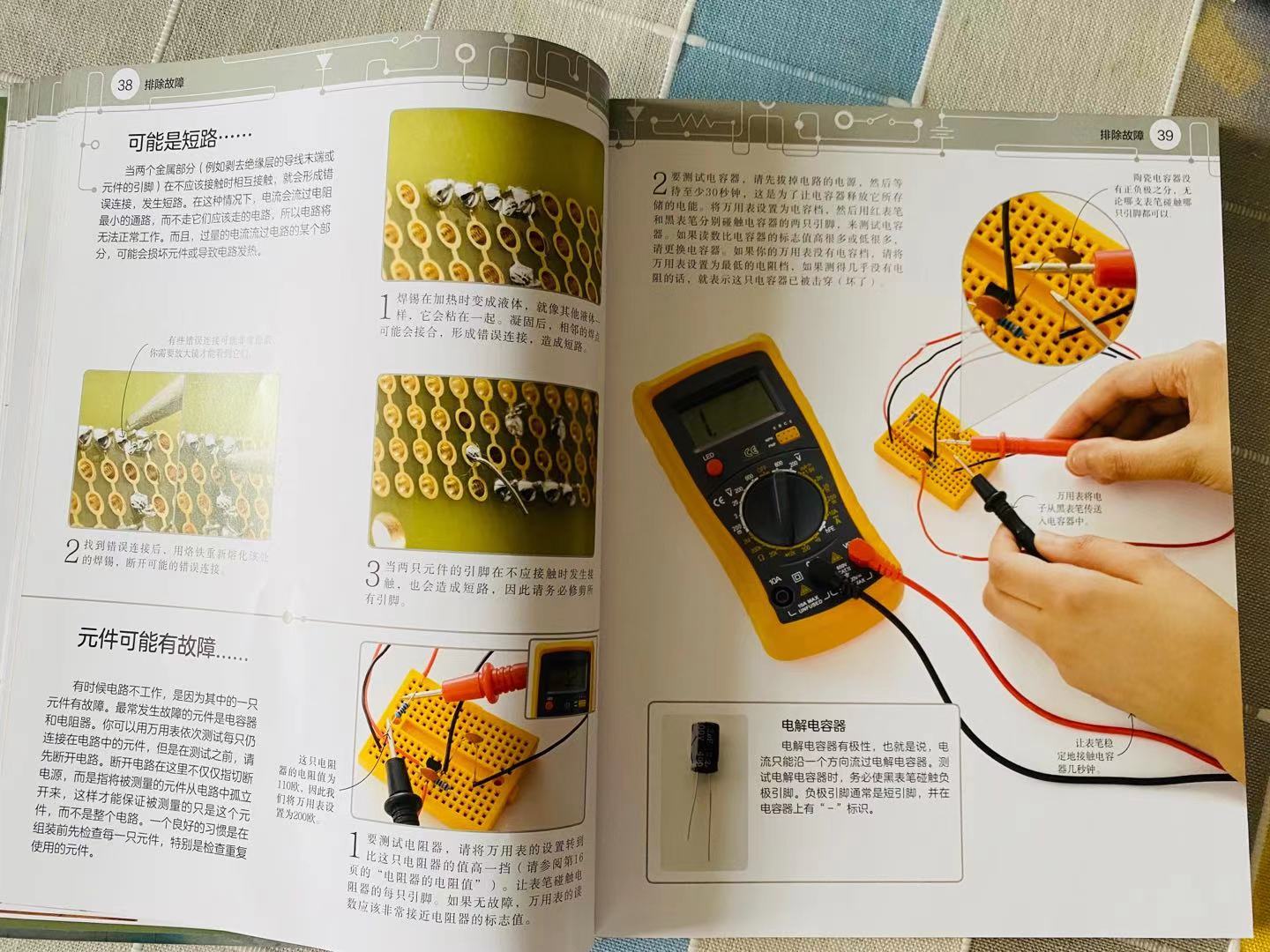 喜欢做手工，爱好发明创造的孩子，一定不要错过DK这本专业手工书