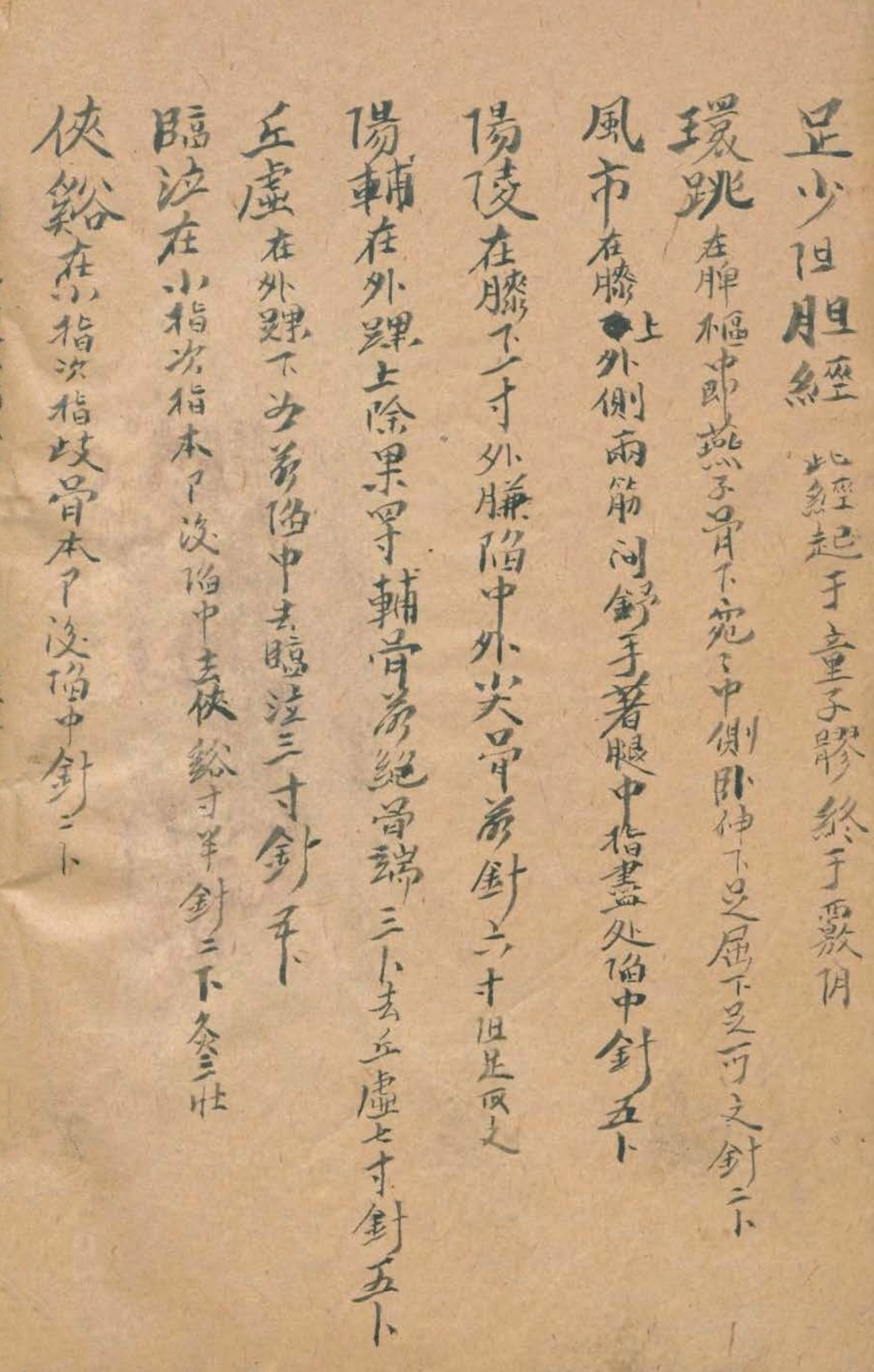 放痧疗法视频,放痧的最佳方法