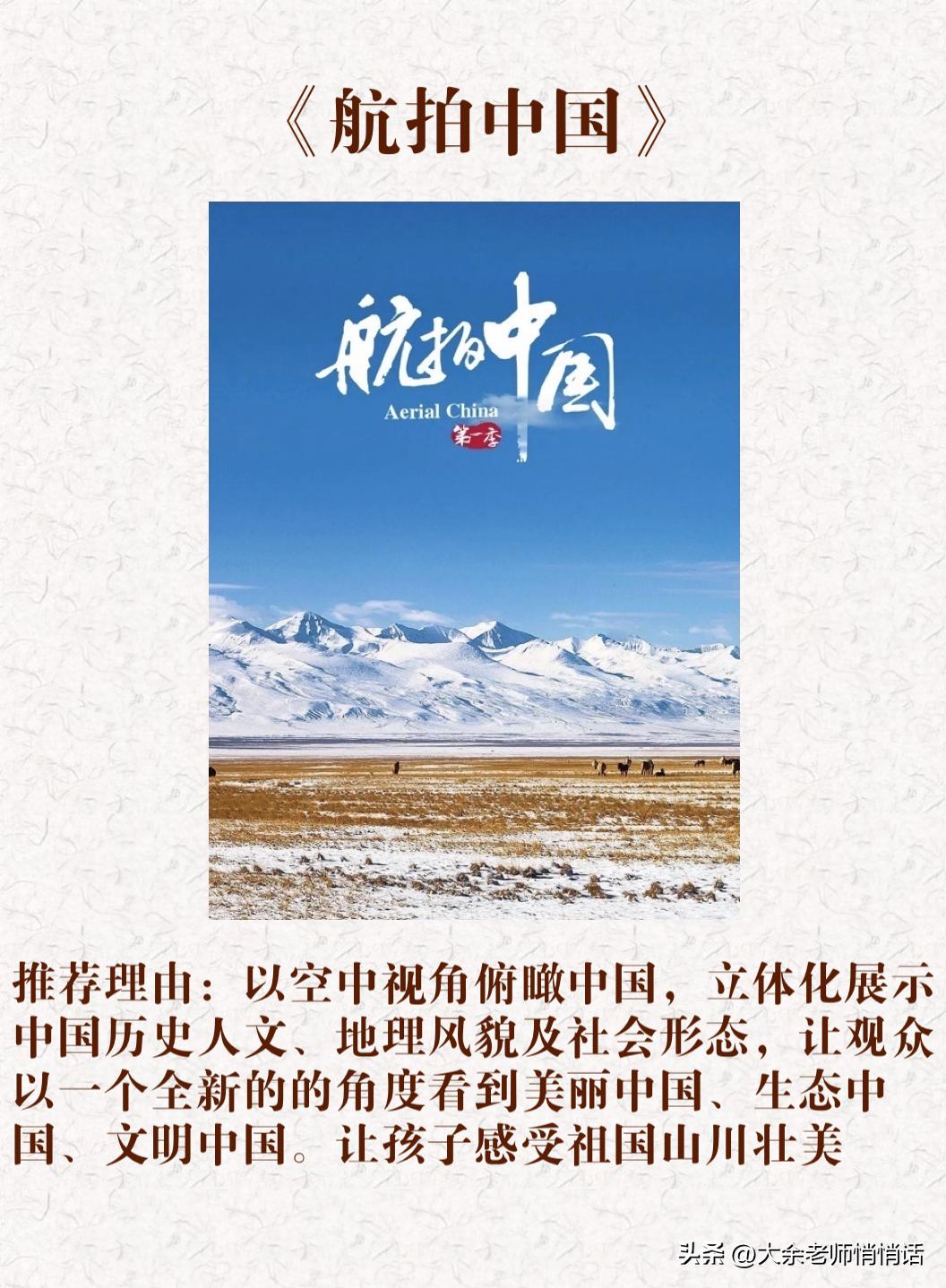 适合大人看的旅行纪录片,值得推荐的旅游纪录片