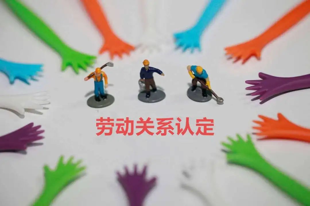 劳动关系的认定证据有哪些,认定事实劳动关系的证据和标准