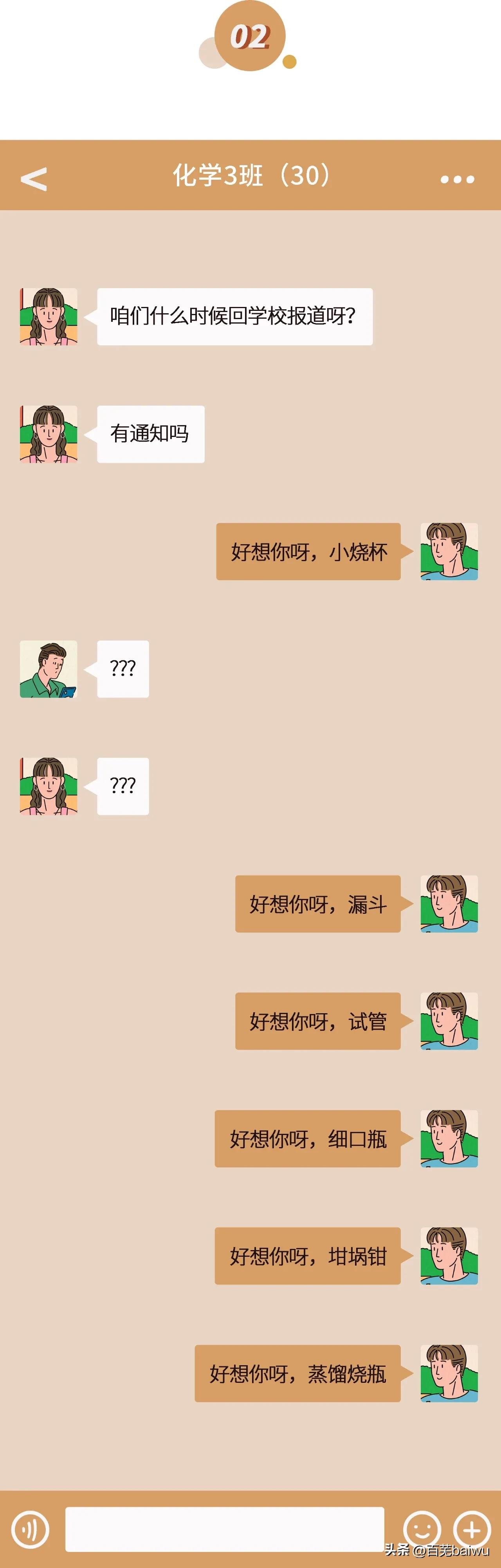 两个人经常聊天会聊出感情吗,微信感情聊天记录