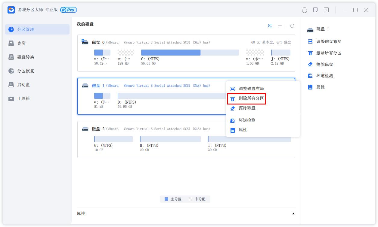 电脑怎么删除磁盘分区内容,win10如何删除磁盘分区