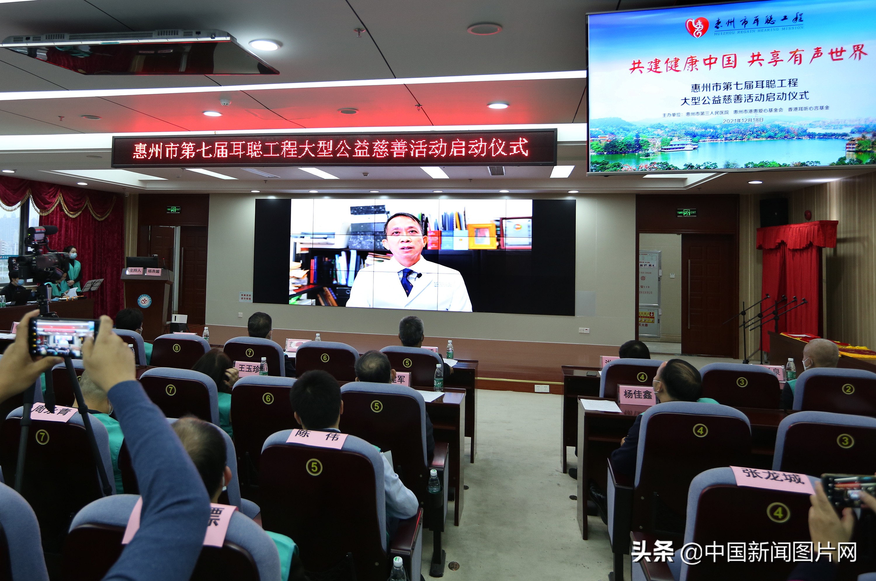 共建健康中国共享有声世界——惠州市第七届耳聪工程