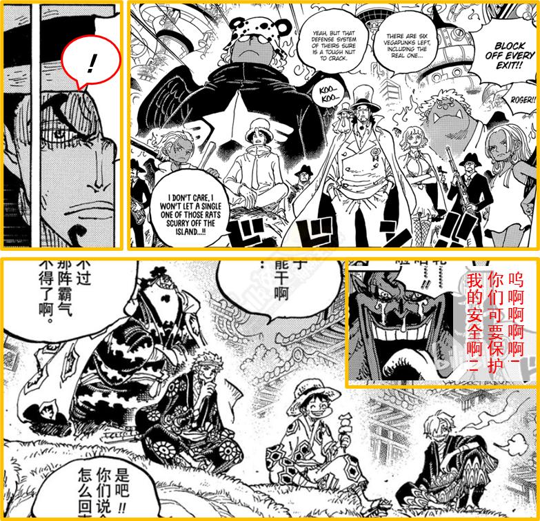 海贼王839单话分析,海贼王预测887话