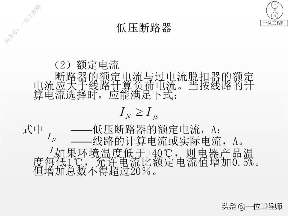 电气设备的类型和工作原理,一二三类电气设备举例说明