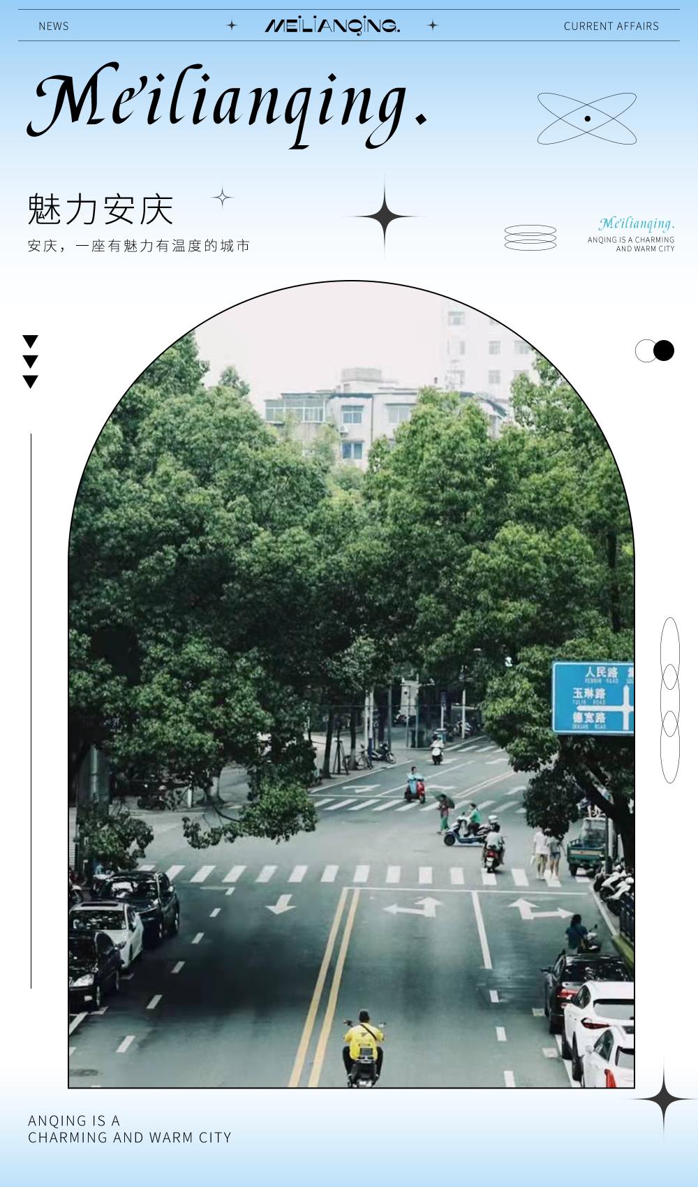 有个安庆朋友是种怎样的体验