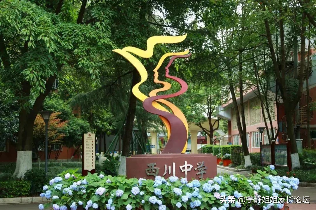 武侯区西川中学小升初政策,成都武侯区北二外初中招生条件