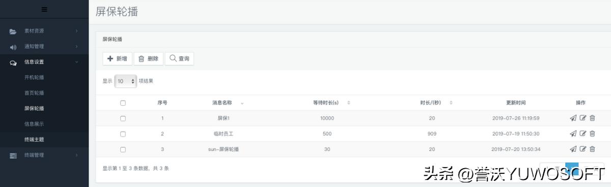 iptv设计方案,iptv系统安装软件