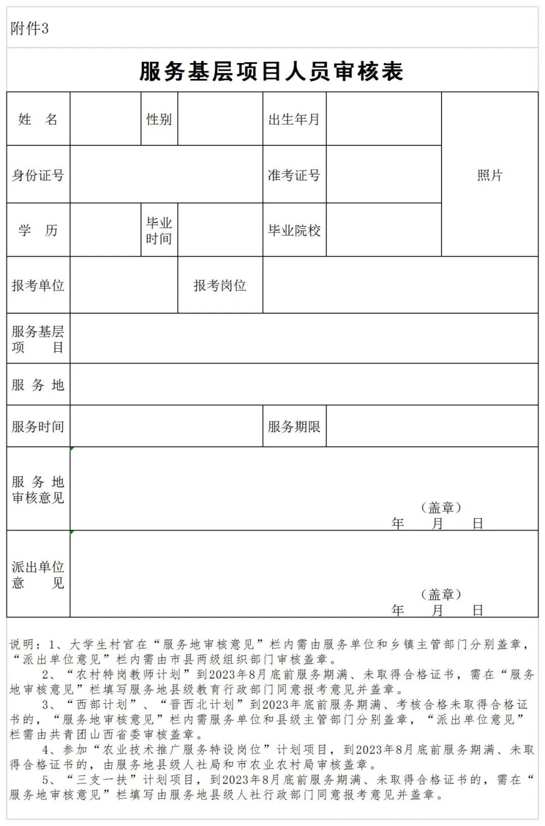 朔州市最新事业编招聘,朔州市市直事业单位招聘
