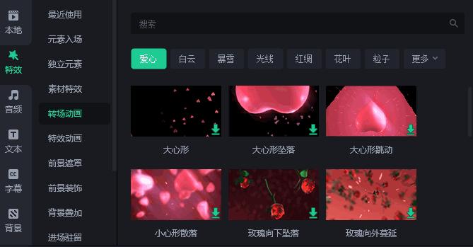 炫酷婚礼mv高级感,婚礼mv制作特效合成