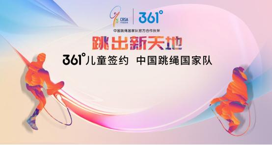 儿童361跳绳,361跳绳儿童专用