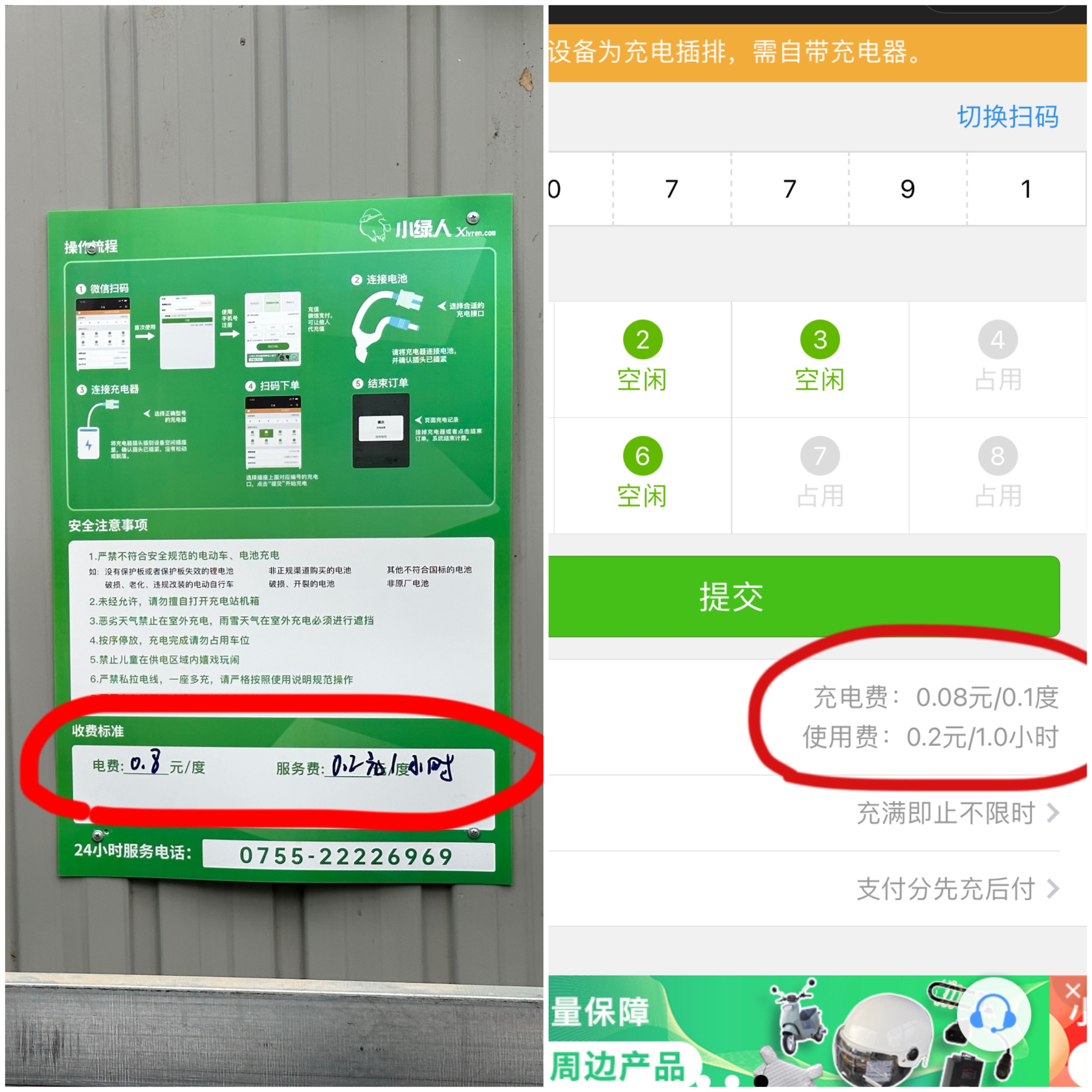他花8毛你花4块，电动自行车充电费用如何告别“糊涂账”？