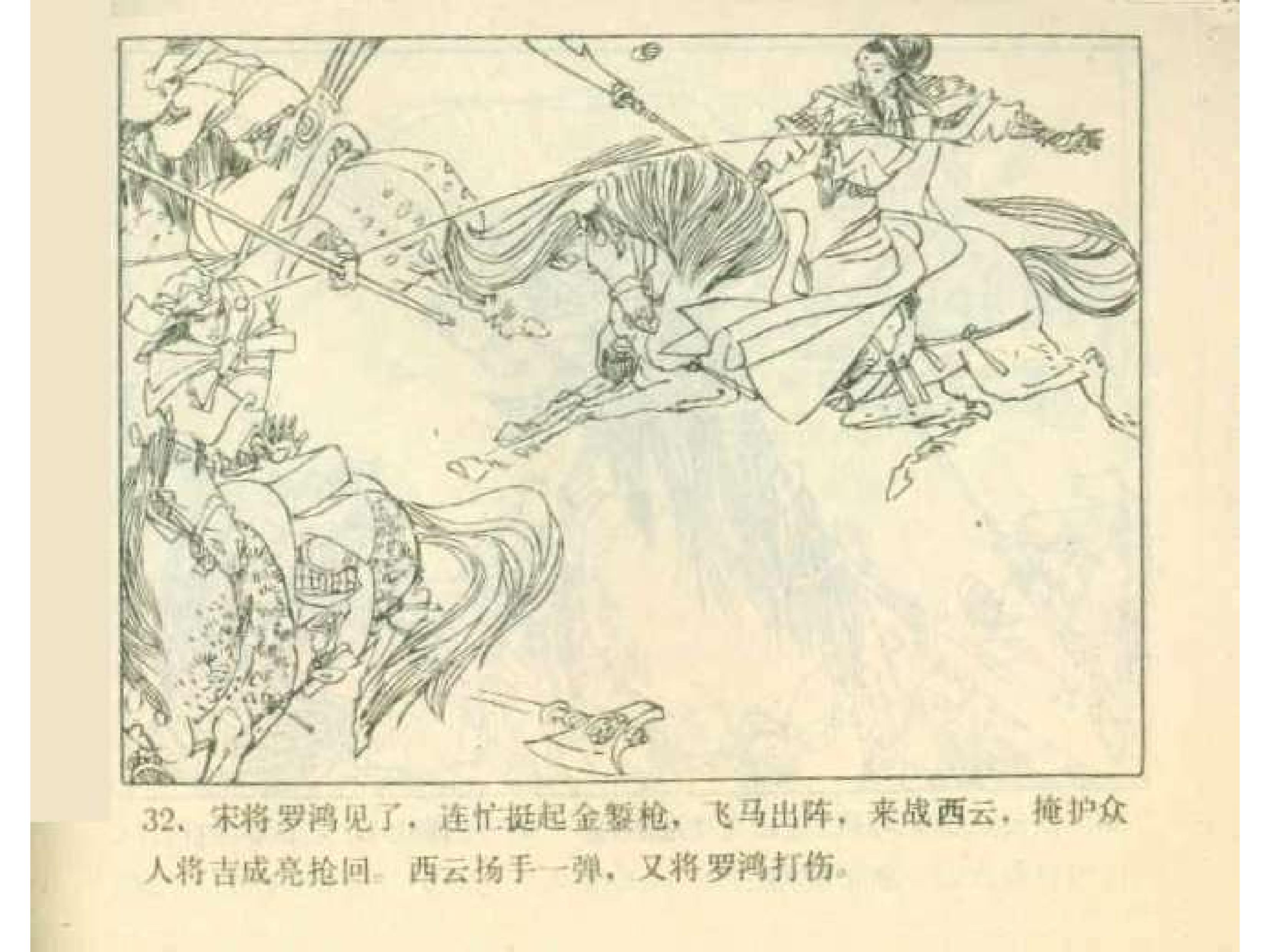 岳家小将13集,岳家小将1-10集