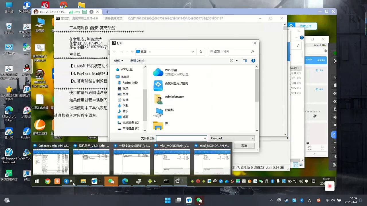 红米k40root权限获取教程,红米k60至尊版一键root教程