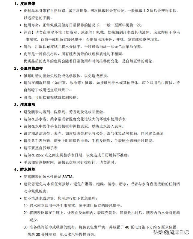 梵高艺术手表,梵高油画手表展示