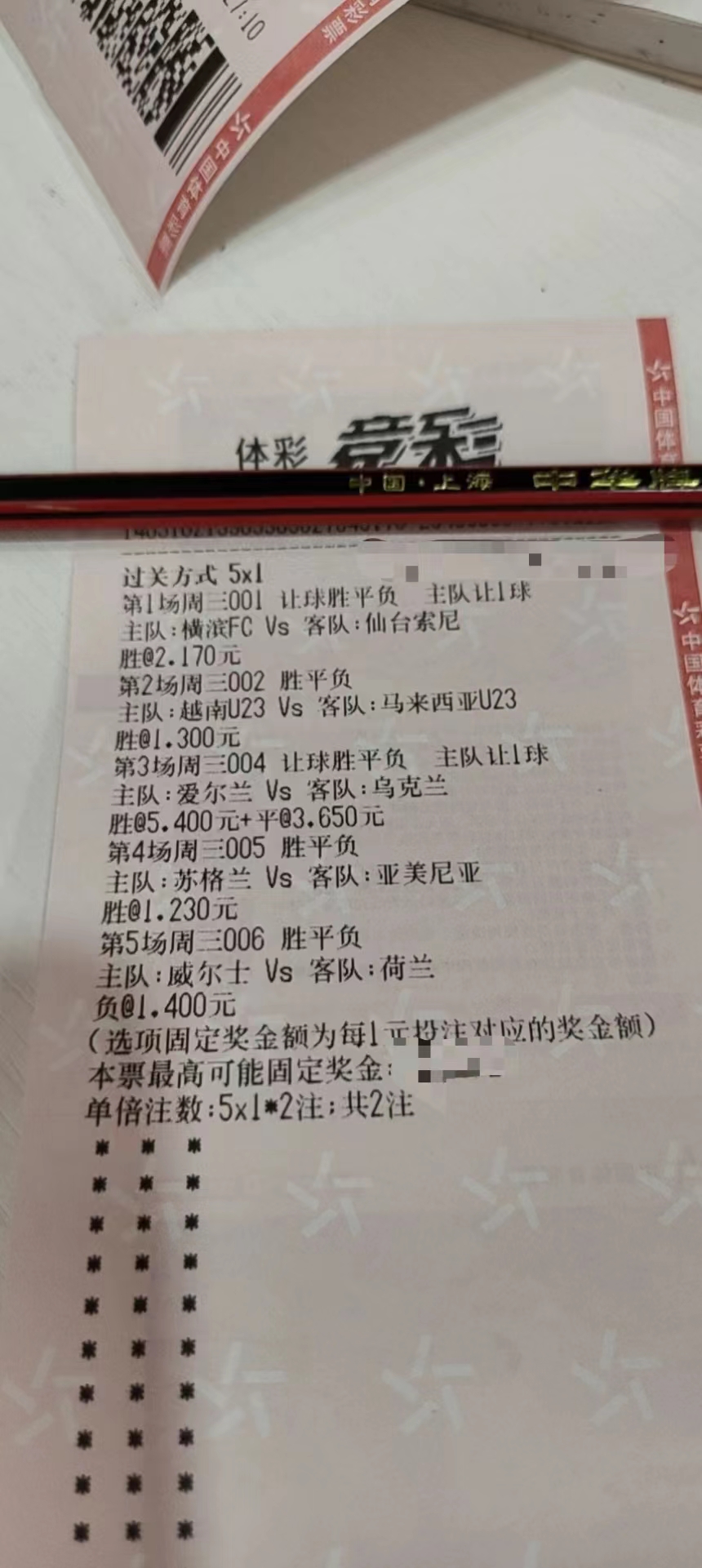 周三竞彩足球比分推荐,竞彩周三实单推荐