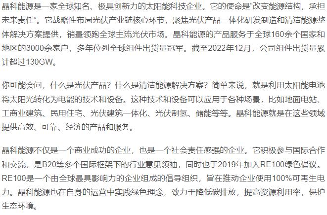 合肥晶科能源有限公司招聘,西宁晶科能源有限公司招聘信息