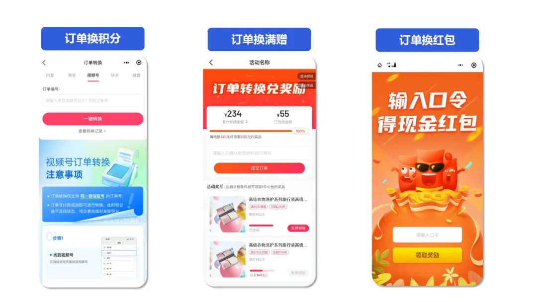 6天1600W,客单增长150%,爱丽丝服饰如何引爆视频号直播间?