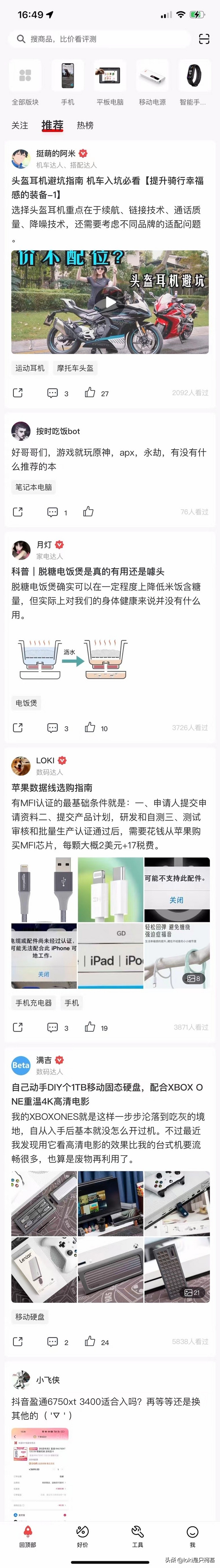 iphone有哪些实用的功能软件,iphone实用天气插件