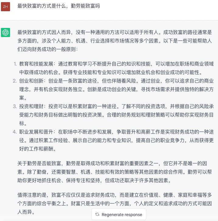 快速致富的方法和条件,勤劳不一定致富但致富必须要勤劳