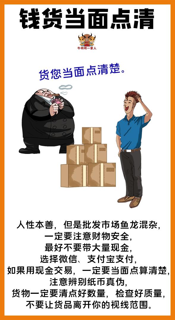 生意人必备的十个进货渠道,生意人必须知道的十个进货渠道