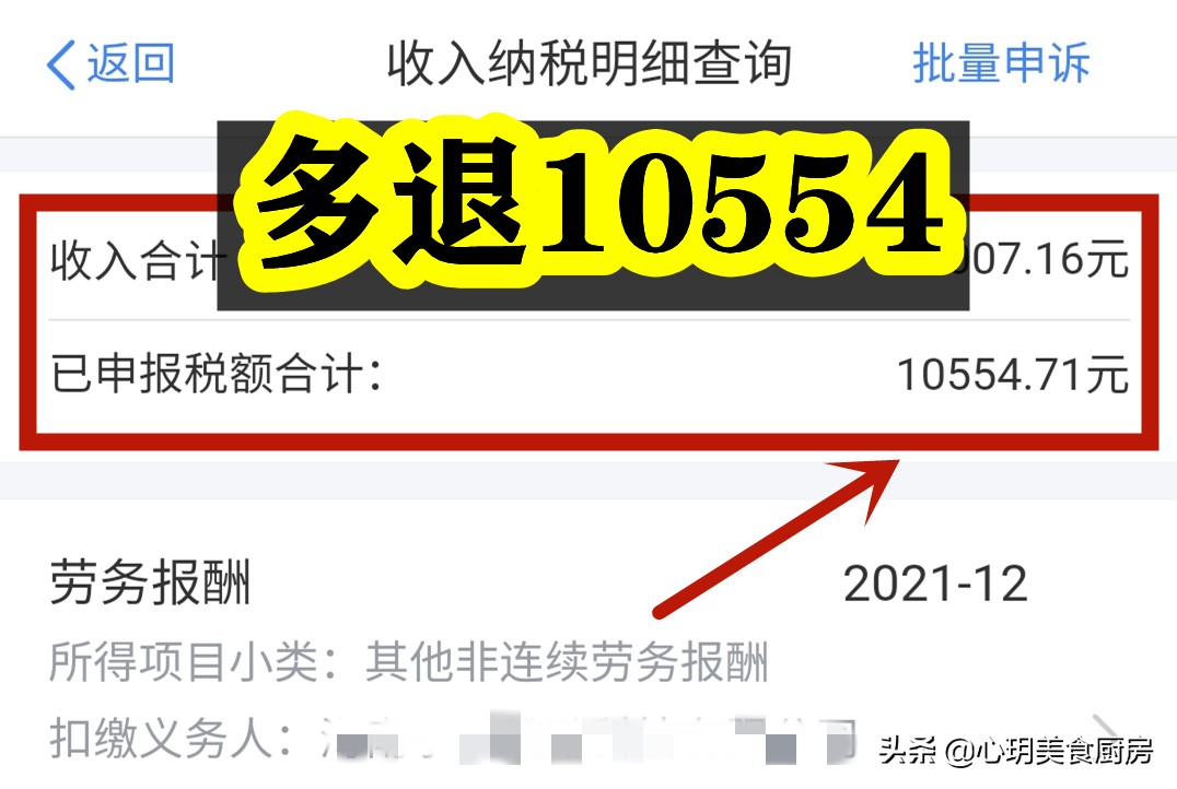 个人所得税退税步骤工资,个人所得税退税条件有哪些