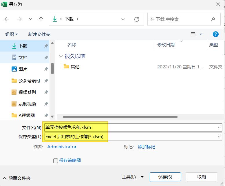 excel数据宏表按颜色求和,如何对excel中同一颜色数据求和