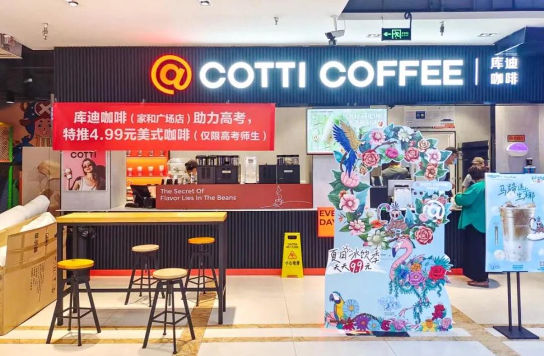 中国咖啡店巨头,咖啡巨头倒闭了吗