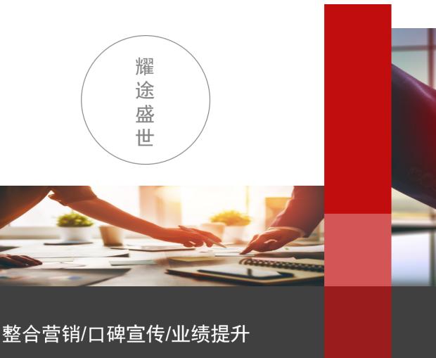 耀途盛世短视频带货靠谱不,耀途盛世化工有限公司