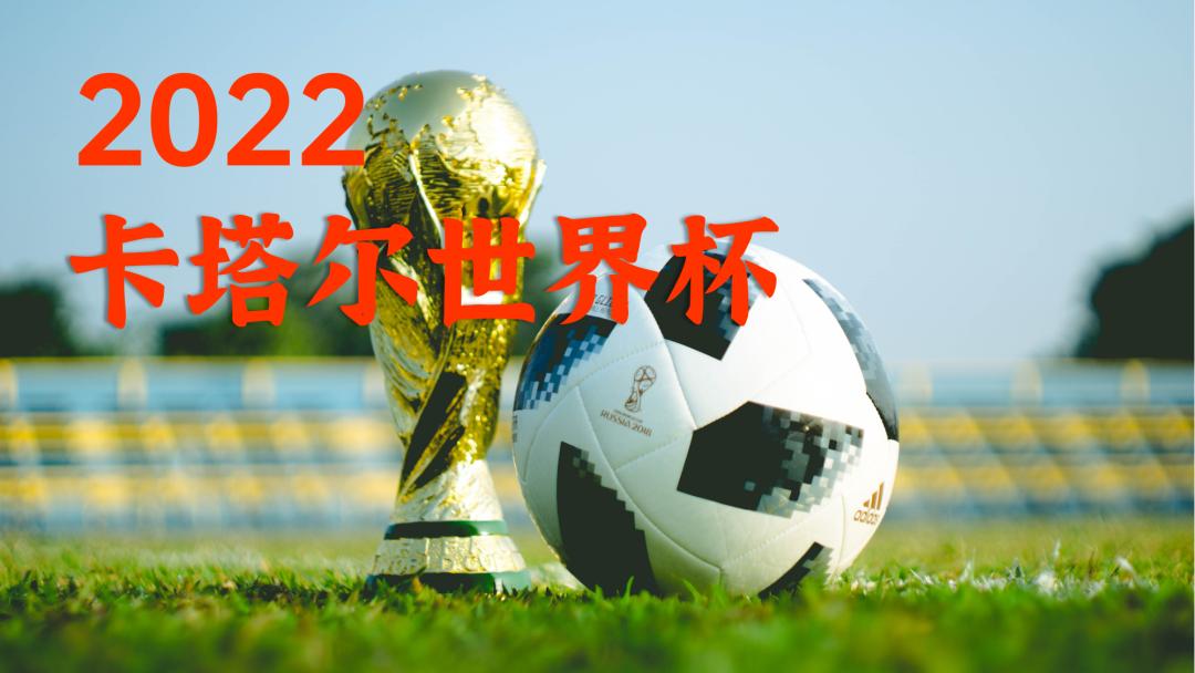 卡塔尔世界杯ppt图片,卡塔尔世界杯高清图片ppt