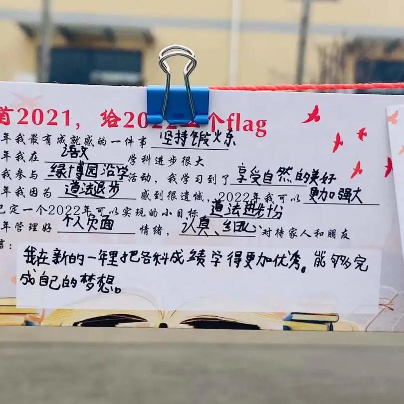 回首2021，给2022立个“flag”-郑东新区杨桥初级中学年度回眸